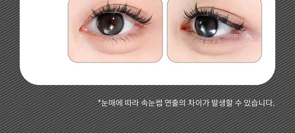 [수아도르] 노글루 클린컷 앳지래쉬 8종 택1(오브제 속눈썹+트위저/속눈썹 단일) 상세페이지 23